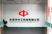 中工機(jī)械